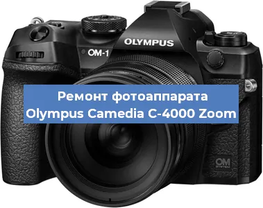 Чистка матрицы на фотоаппарате Olympus Camedia C-4000 Zoom в Тюмени